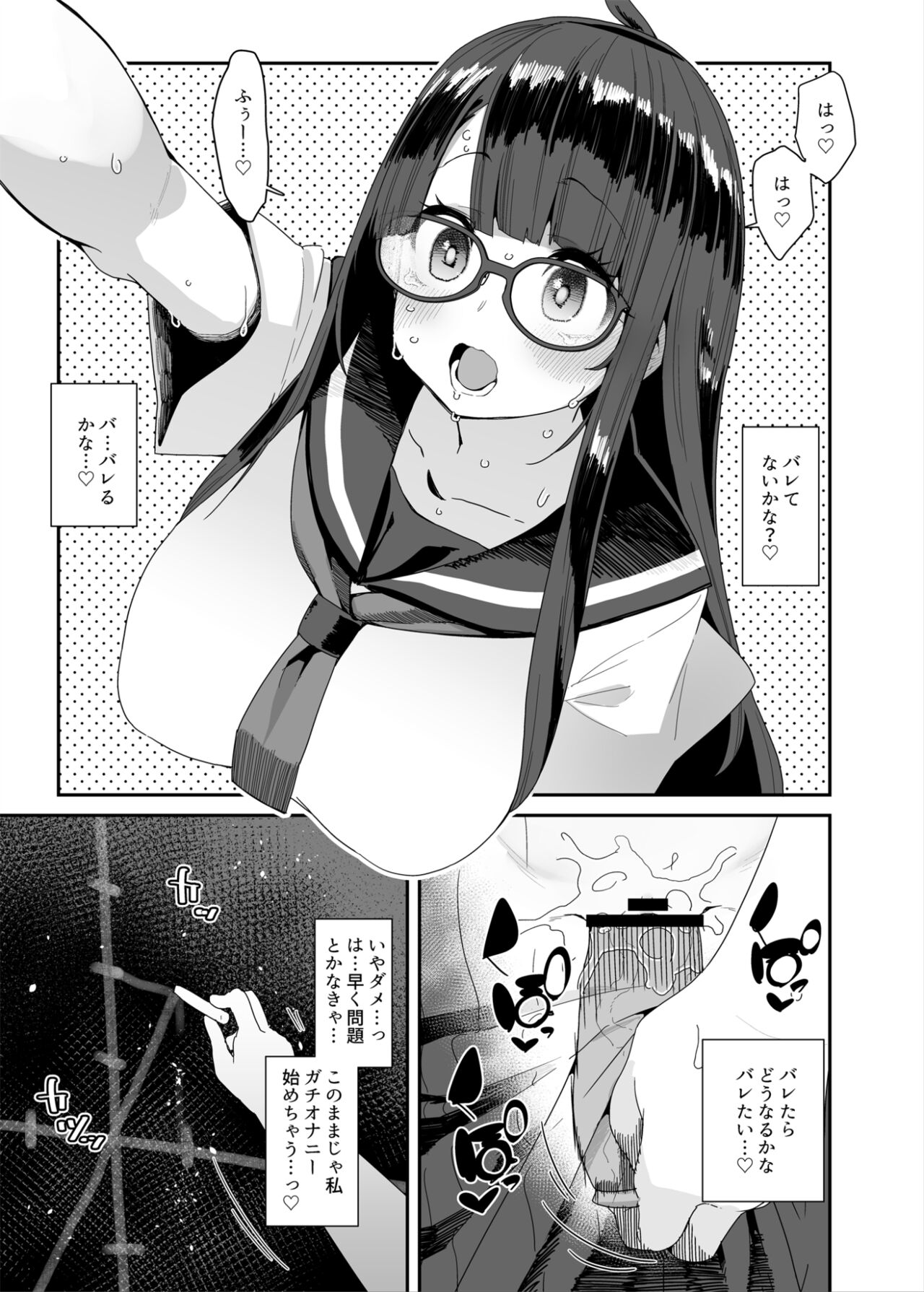 Dosukebe Kyonyuu JC ga Kounai Onanie Suru Hanashi - Page 44