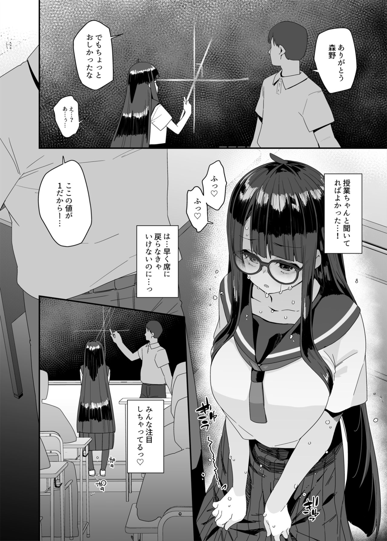 Dosukebe Kyonyuu JC ga Kounai Onanie Suru Hanashi - Page 45