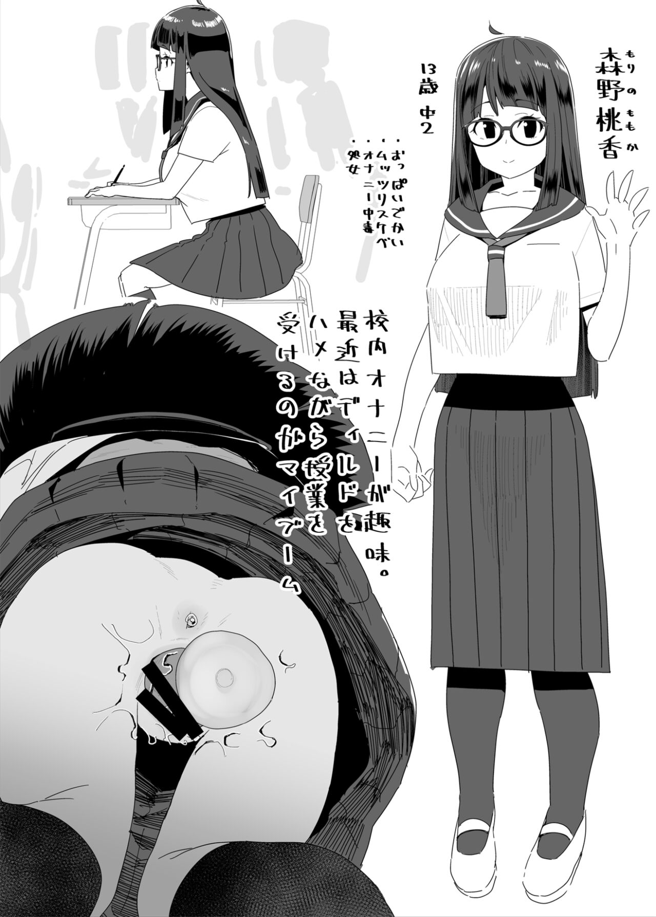 Dosukebe Kyonyuu JC ga Kounai Onanie Suru Hanashi - Page 55