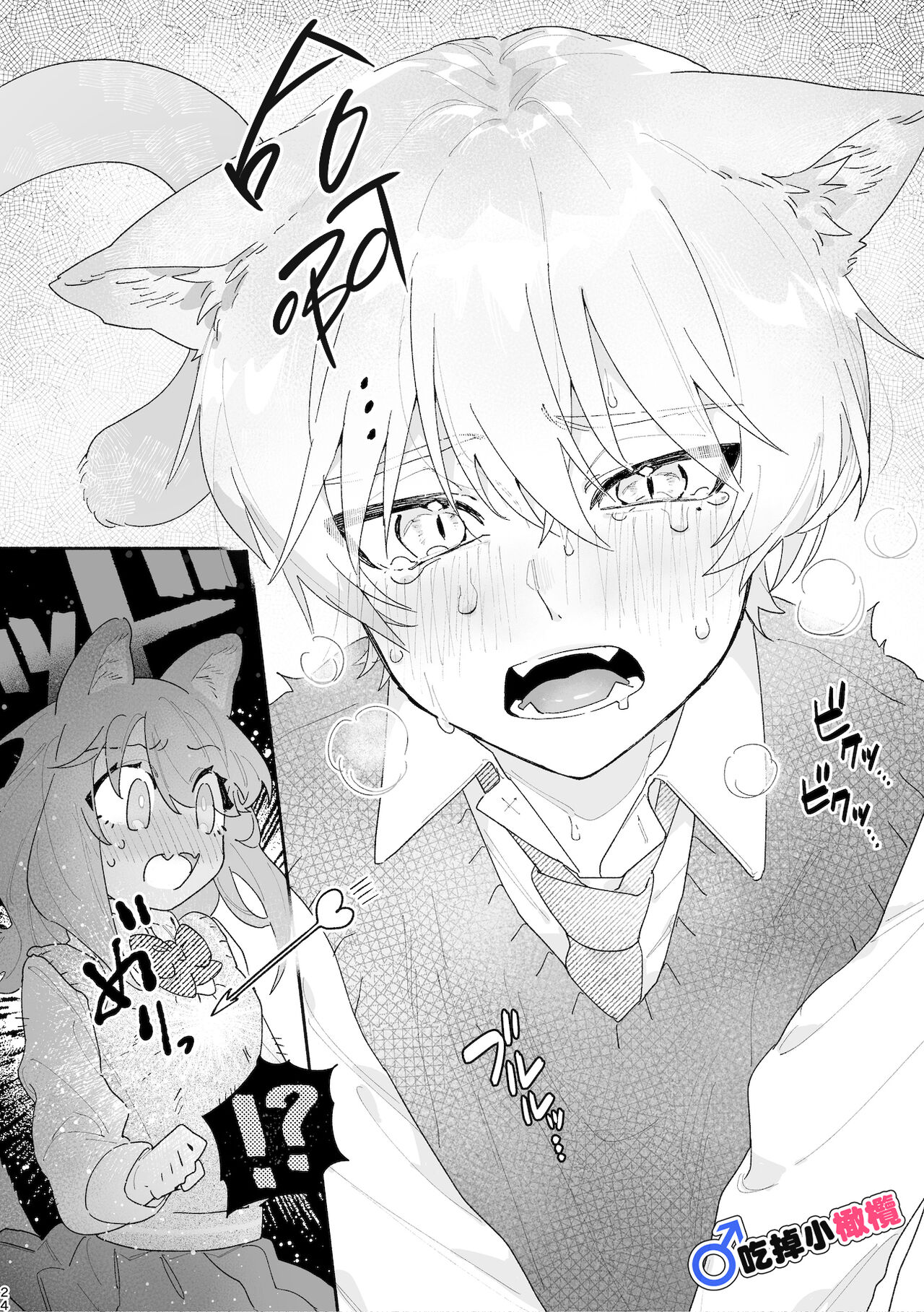 ♂ ga Uke. Neko-chan x Neko-kun | 吃掉小公貓。小貓咪X貓同學 - Page 25