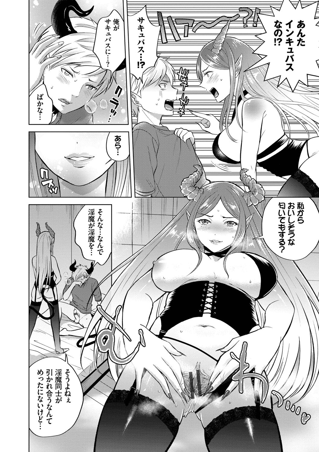 Hatsujou Daytime - Page 118