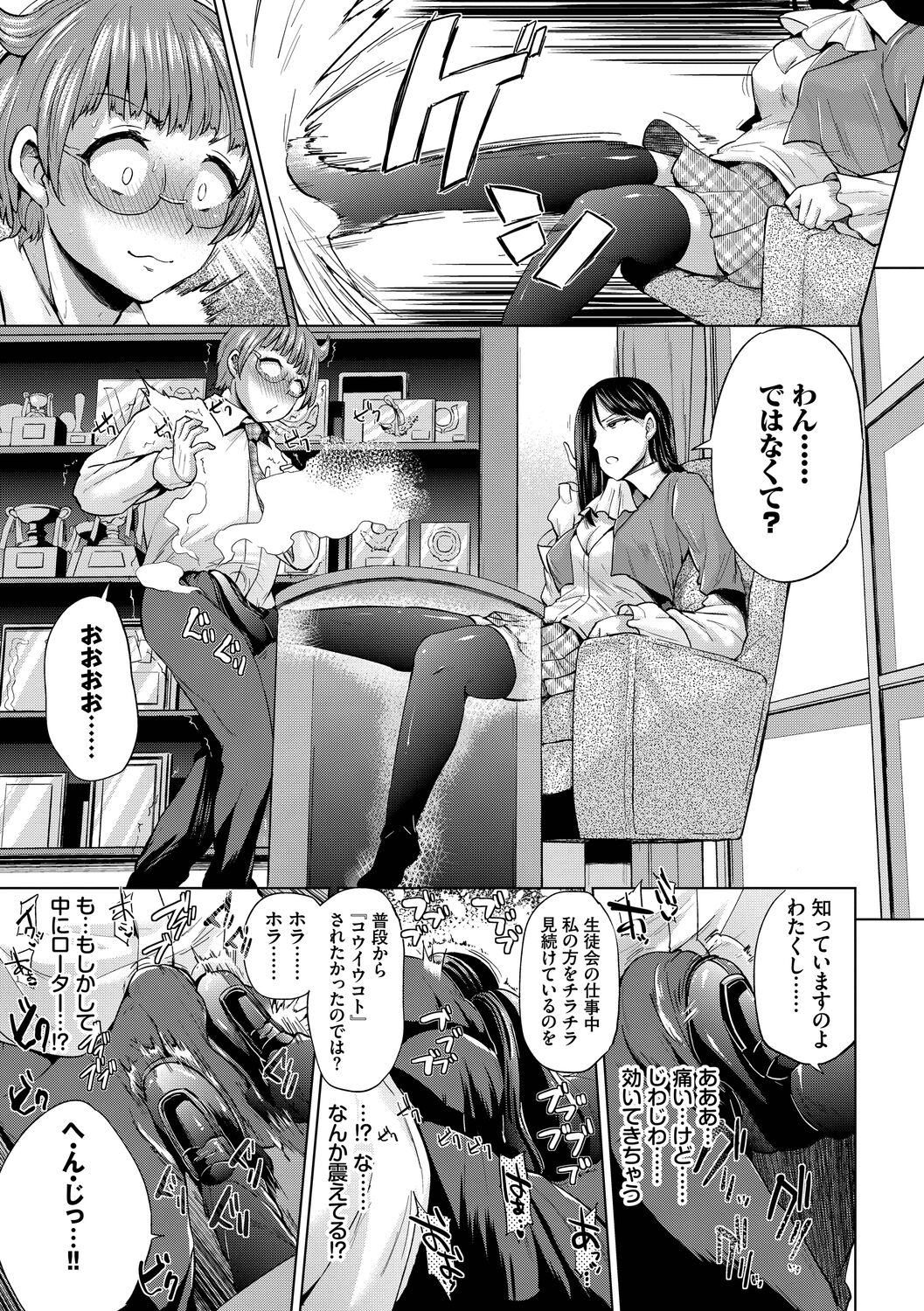 Shiboridashi - Page 109