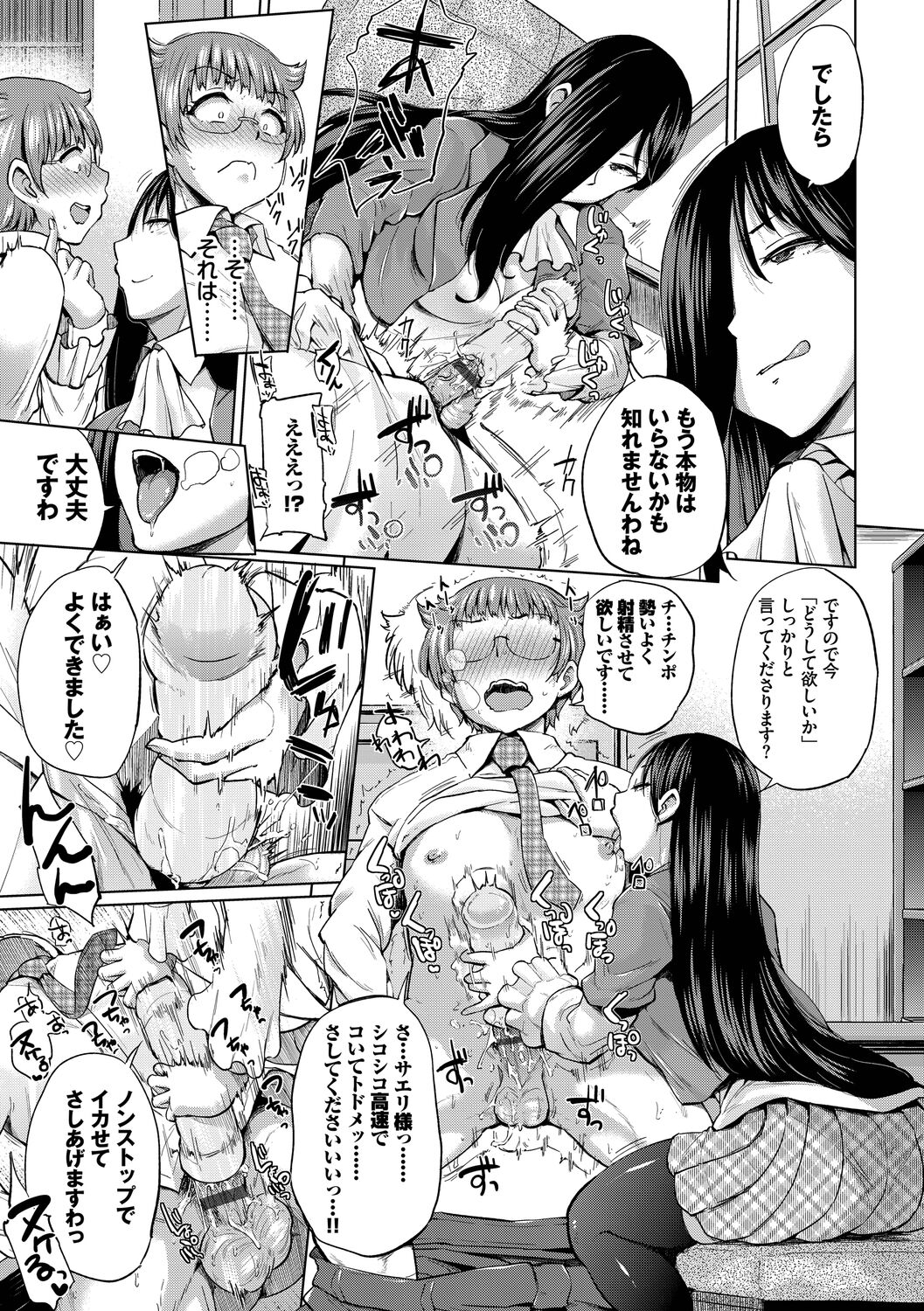 Shiboridashi - Page 113