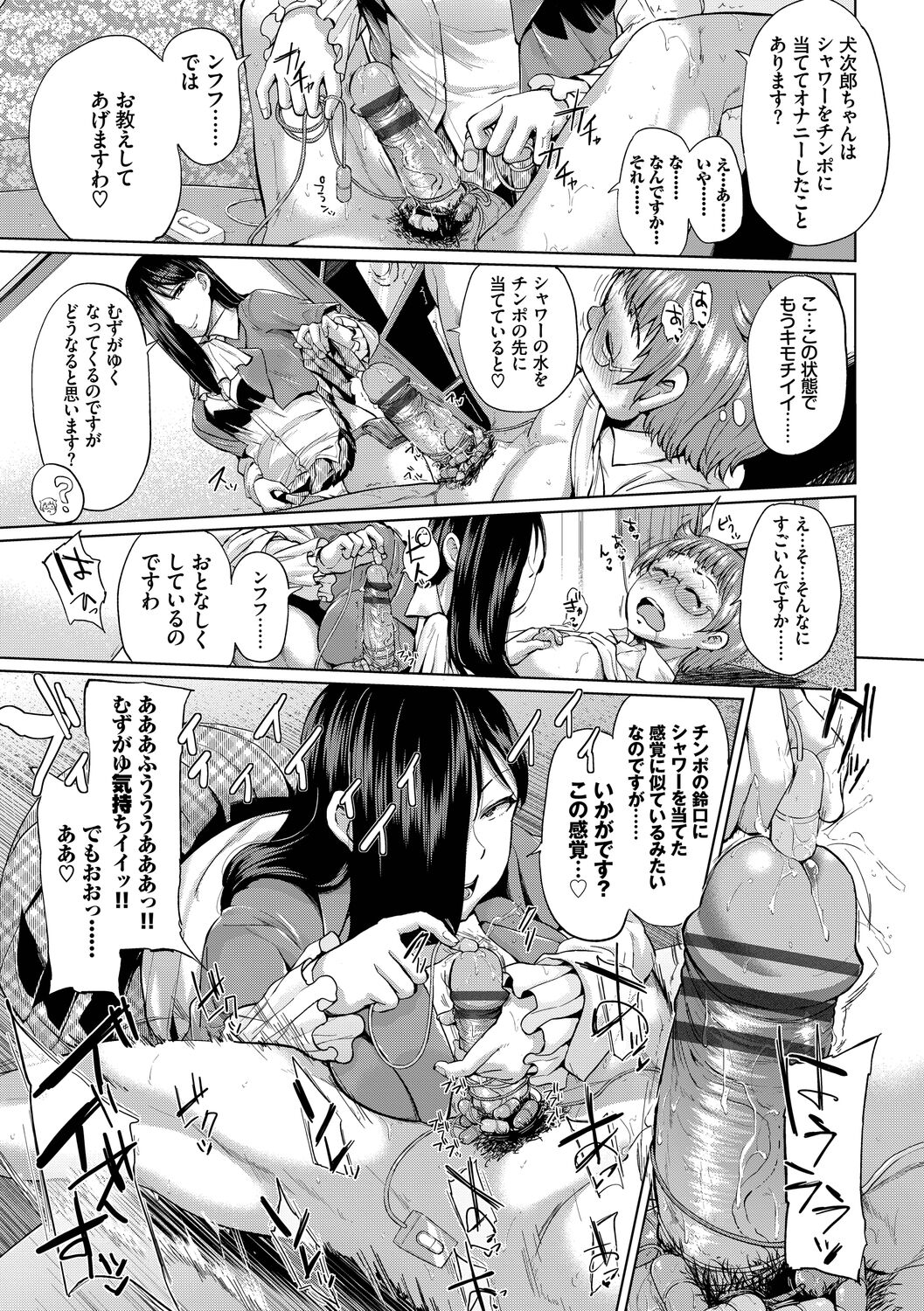 Shiboridashi - Page 117