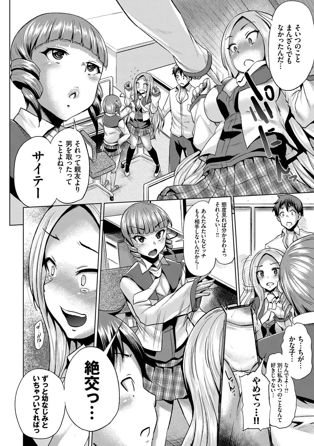 Shiboridashi - Page 134