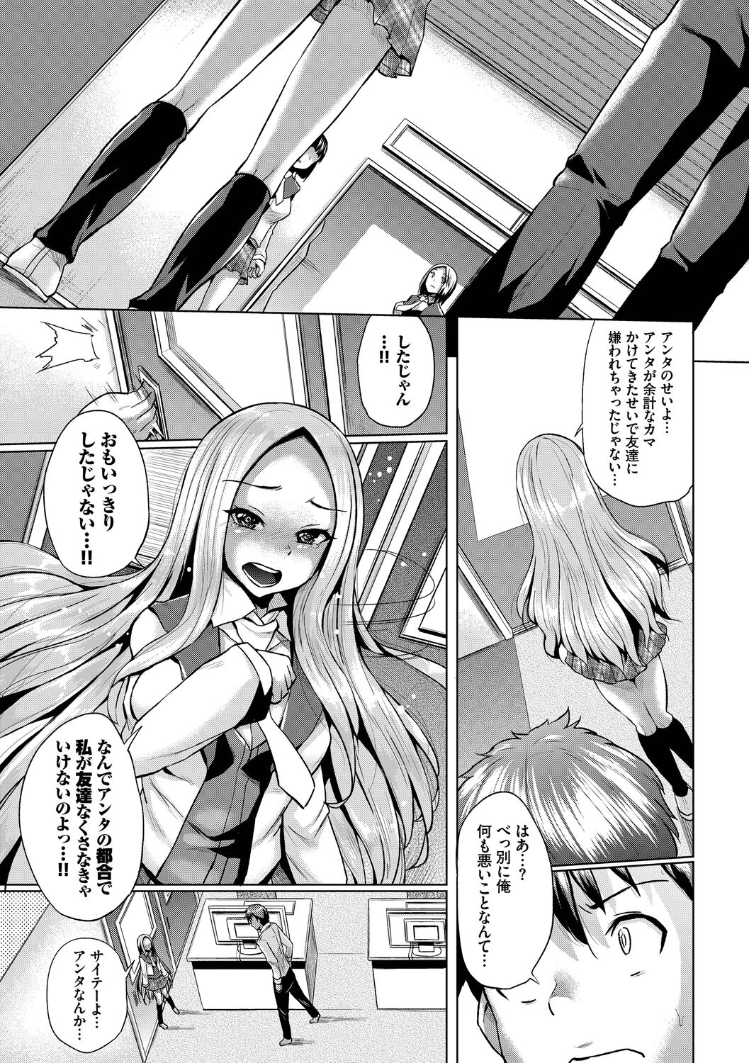 Shiboridashi - Page 135