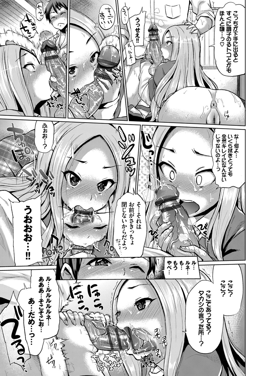 Shiboridashi - Page 141