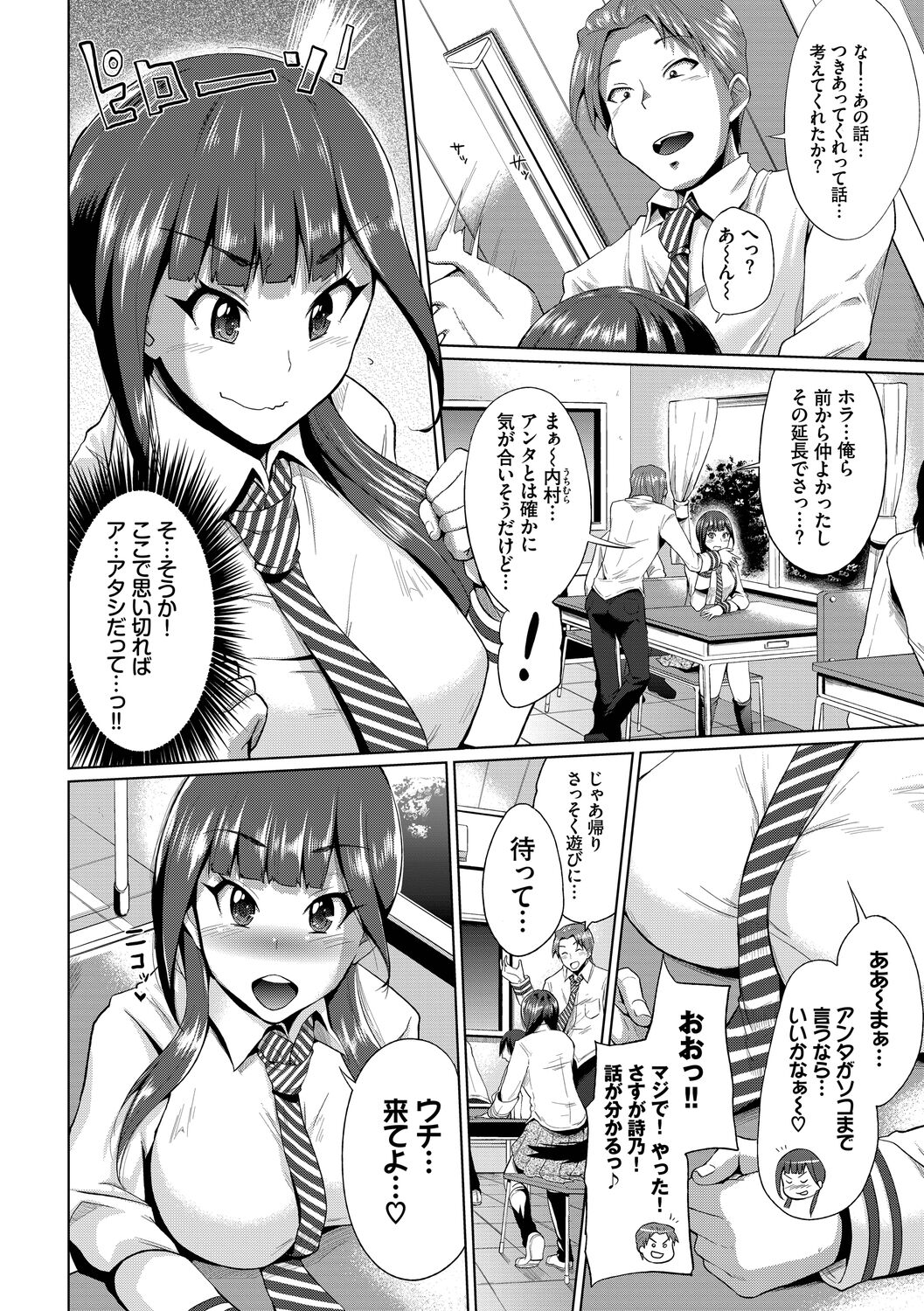 Shiboridashi - Page 150