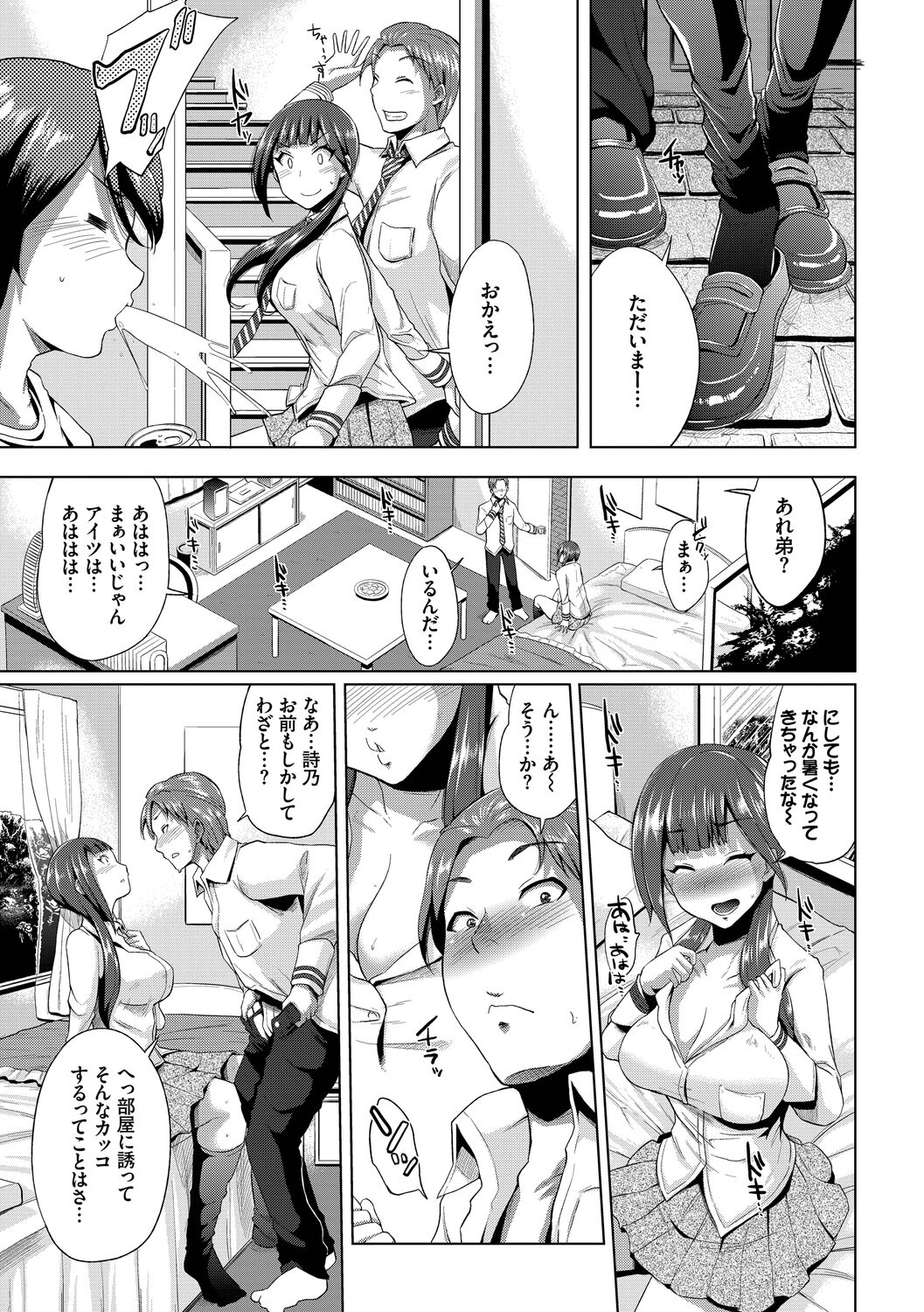 Shiboridashi - Page 151