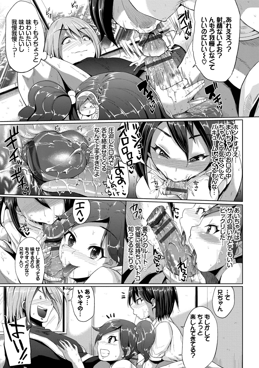 Shiboridashi - Page 95