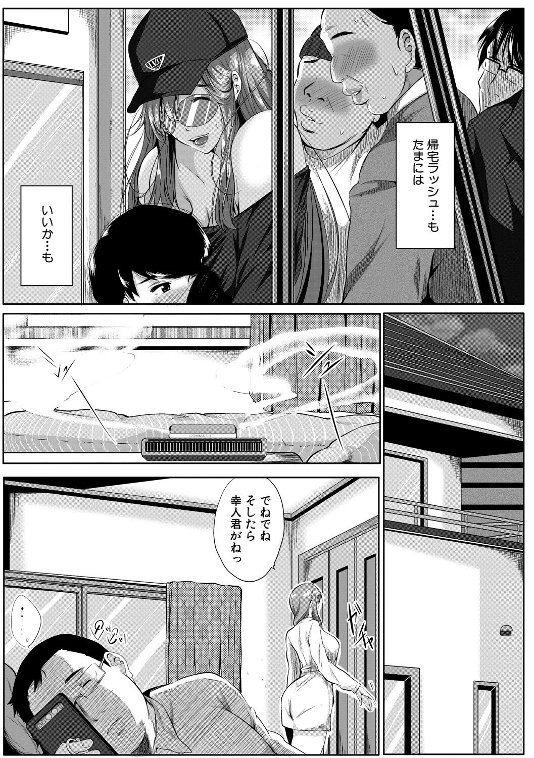 Akogare no Oppai wa Ane no Aji - Page 13