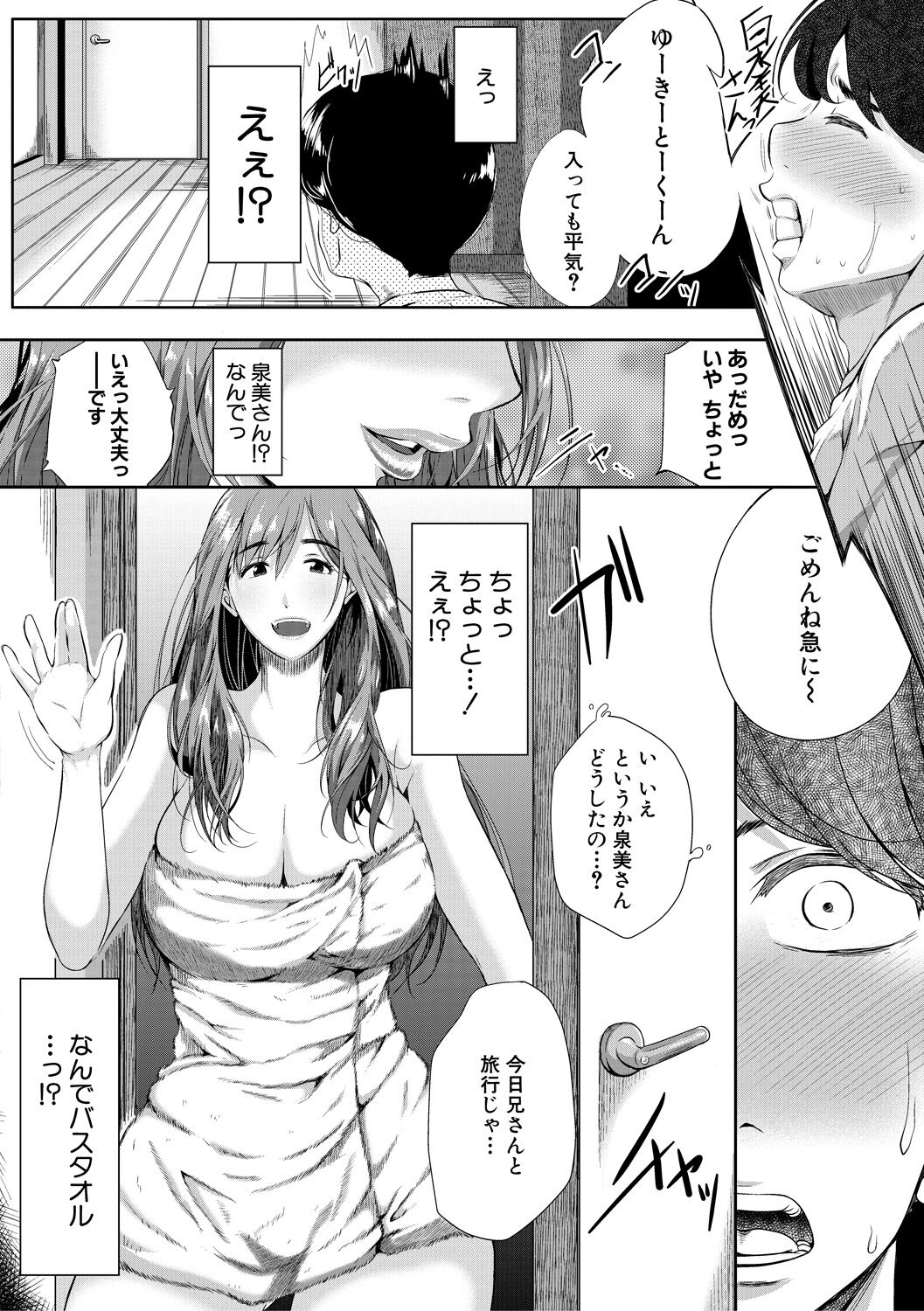 Akogare no Oppai wa Ane no Aji - Page 22