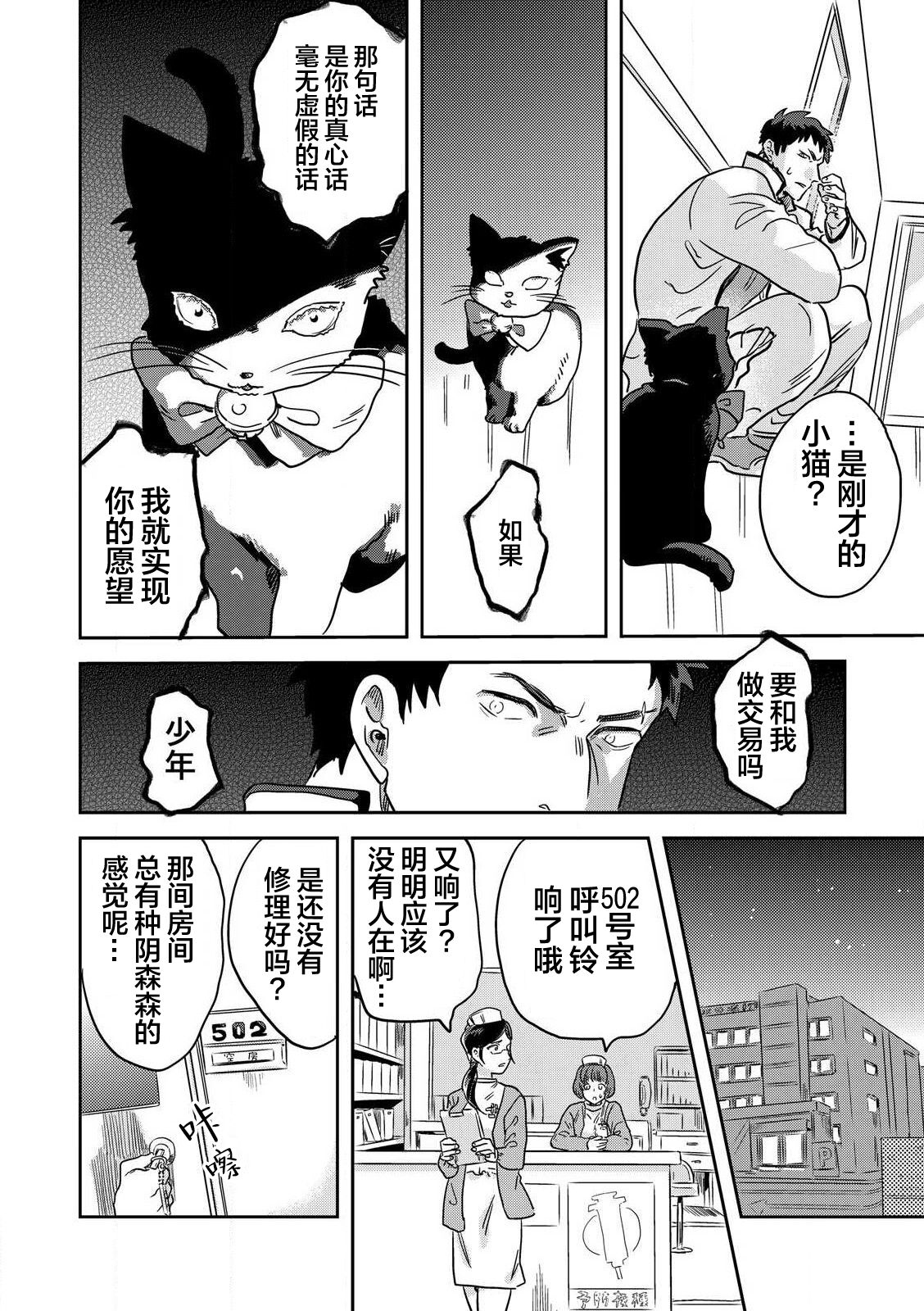 Mahou Shounenha、Aiekide Sekaiwo Sukuu。｜魔法少年用爱液拯救世界 - Page 12