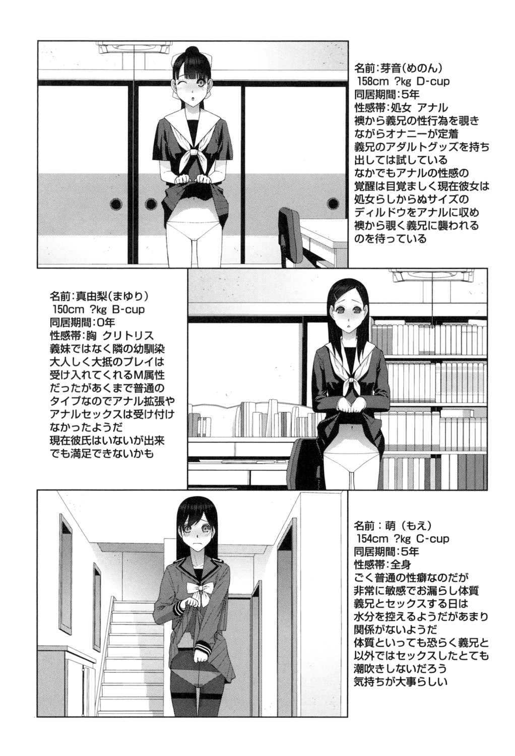 Giri nara Kyoudai Renai Shite mo Ii yo ne - Page 192
