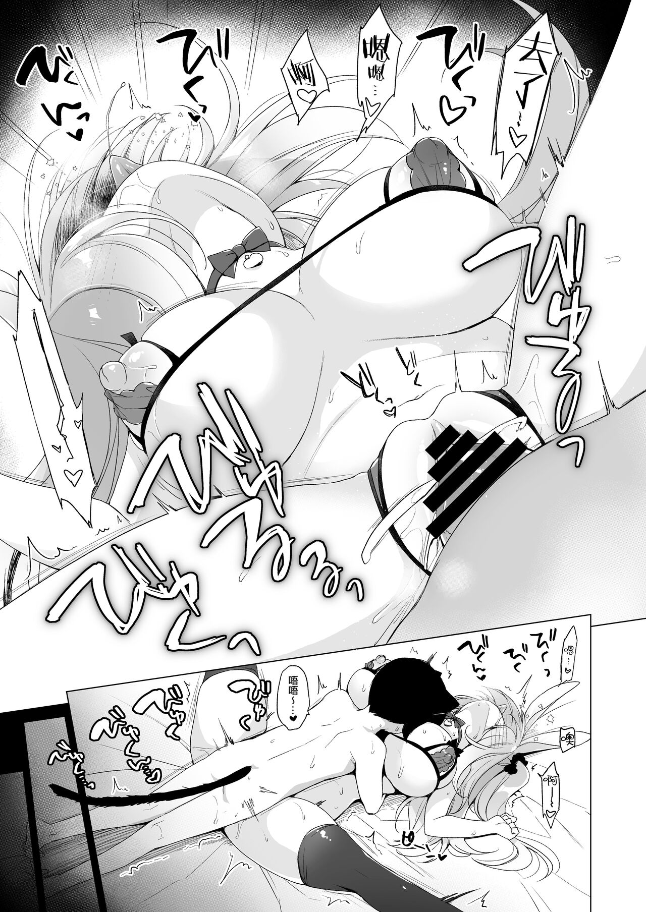Boku no Risou no Isekai Seikatsu 11 - Page 29