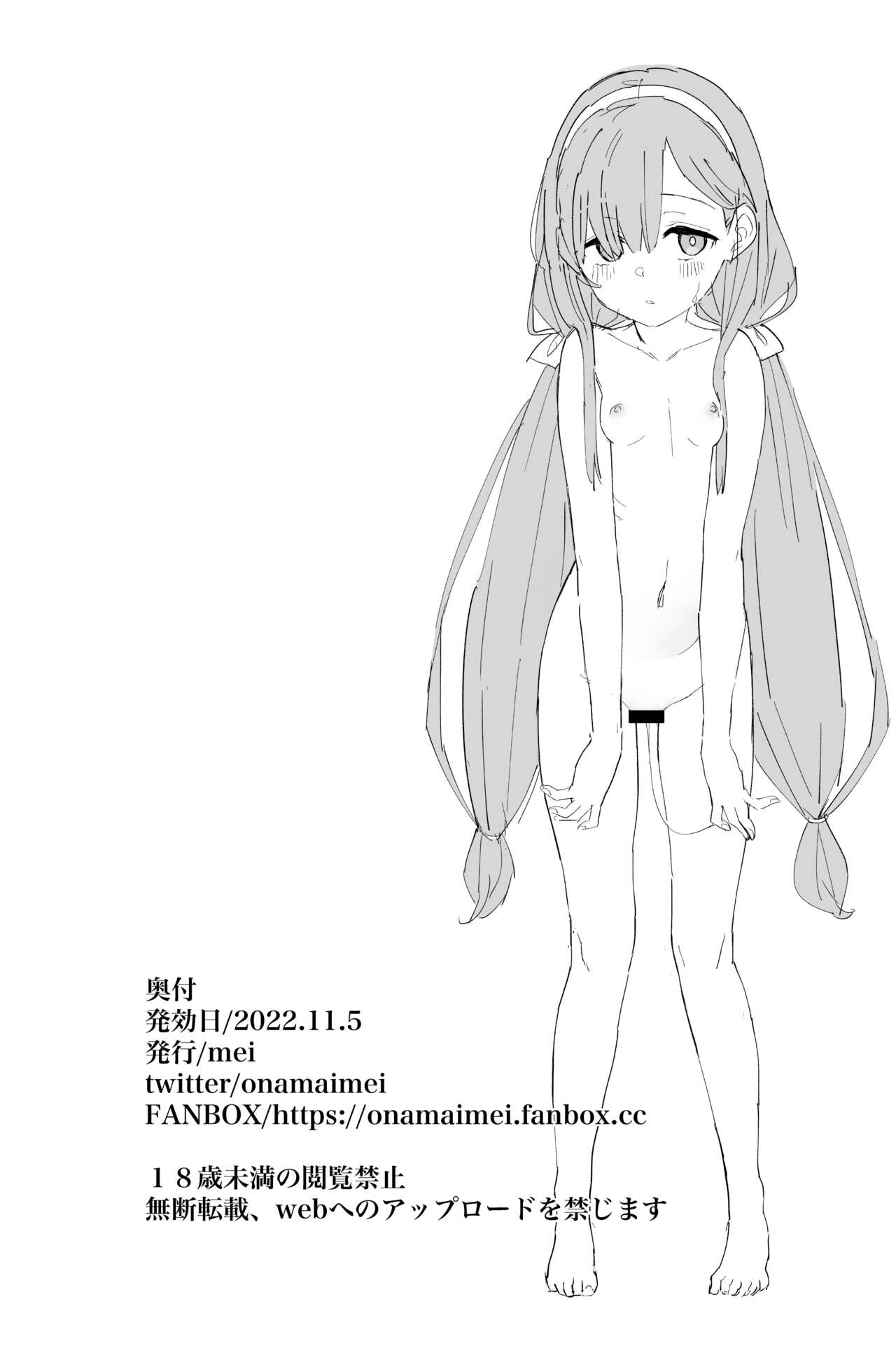 Jii Fukushuu 1 - Page 10