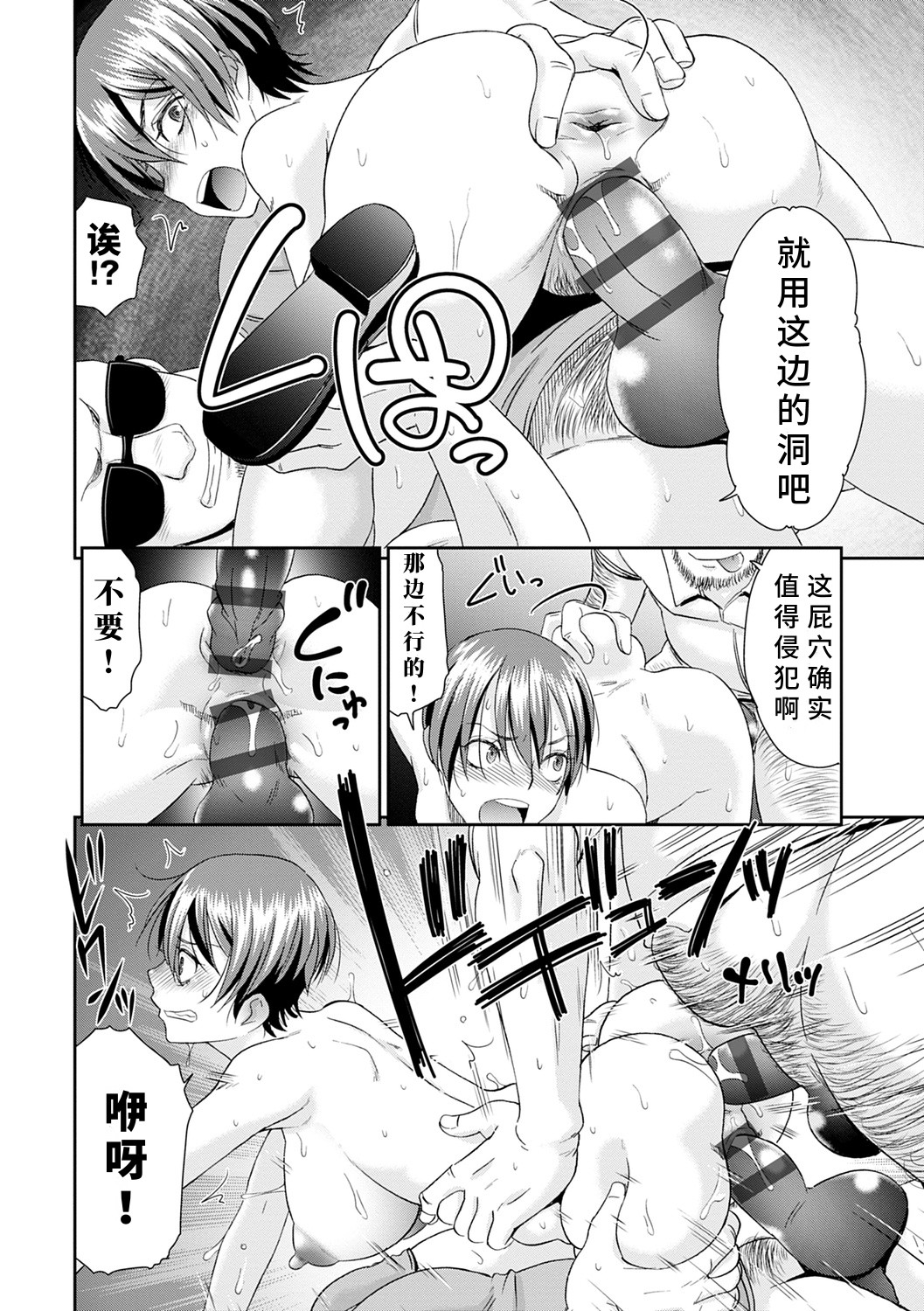 Netorare Time Leap - Page 118
