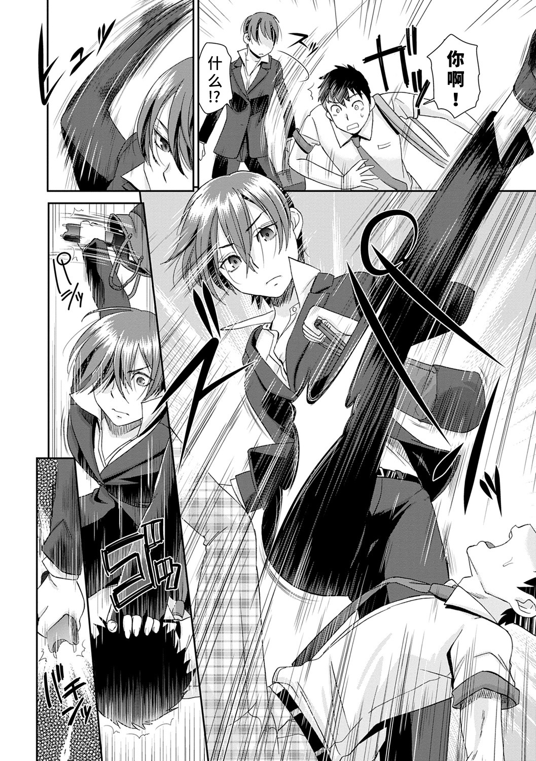 Netorare Time Leap - Page 88
