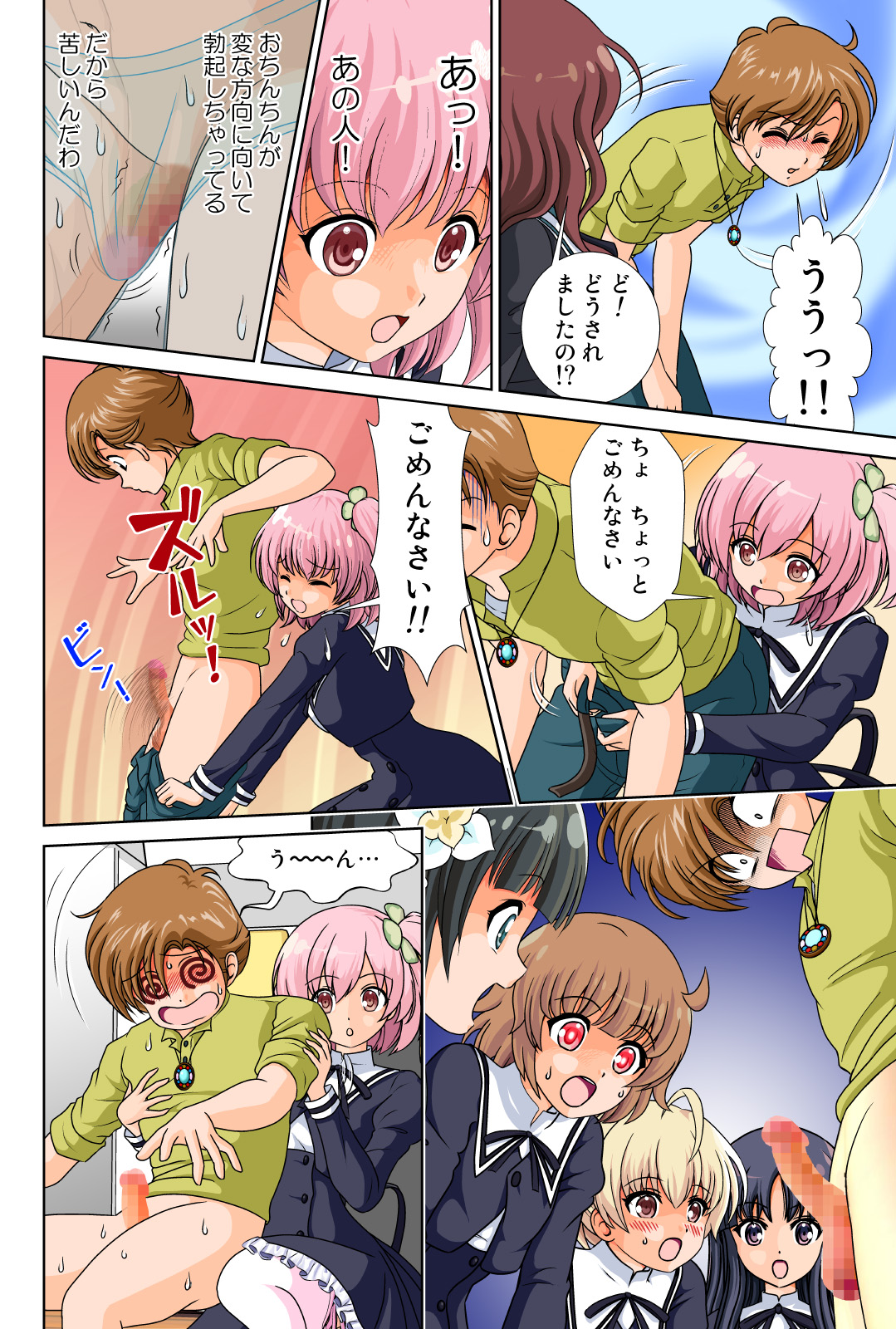 Azzault Lily - Page 9