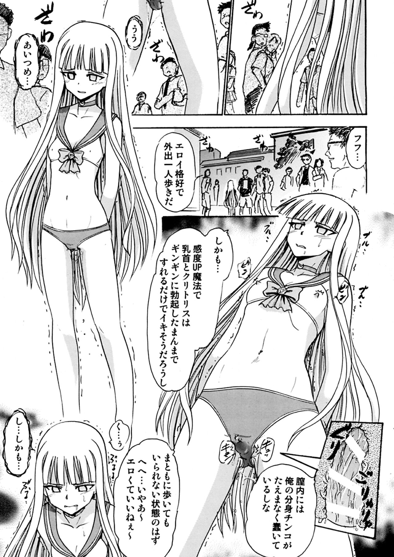 Kugutsu no Eva-tan - Page 16