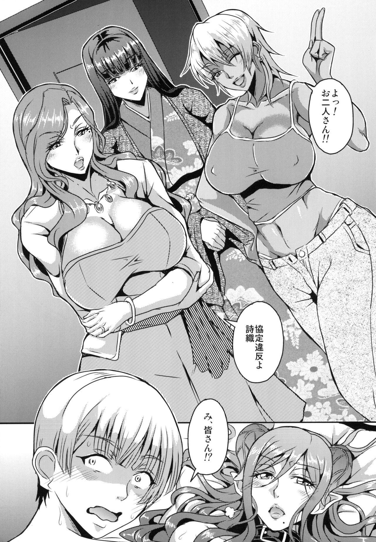 Oku-sama wa Succubus - Page 27