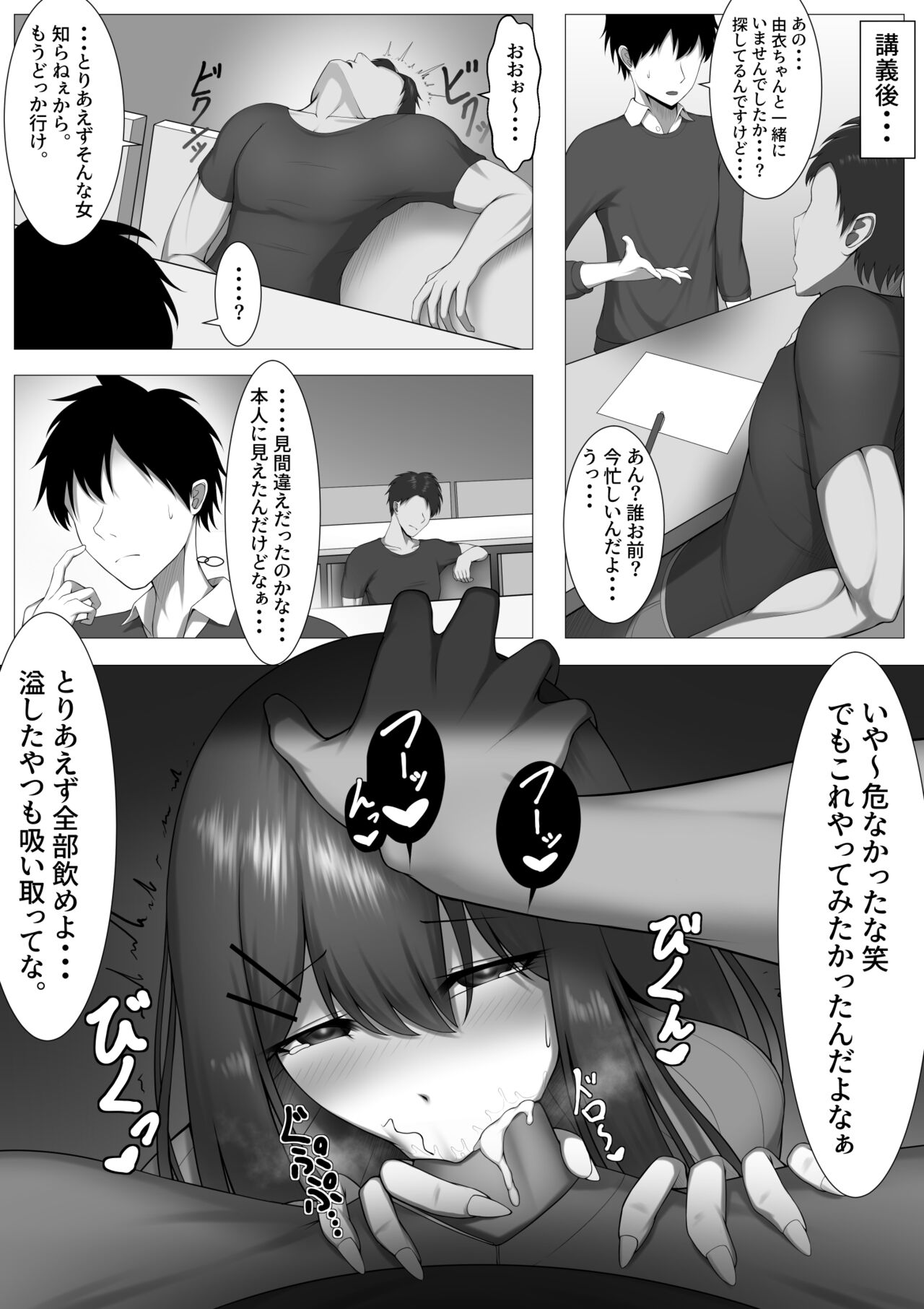 Hitomebore shite Sayounara - Page 9
