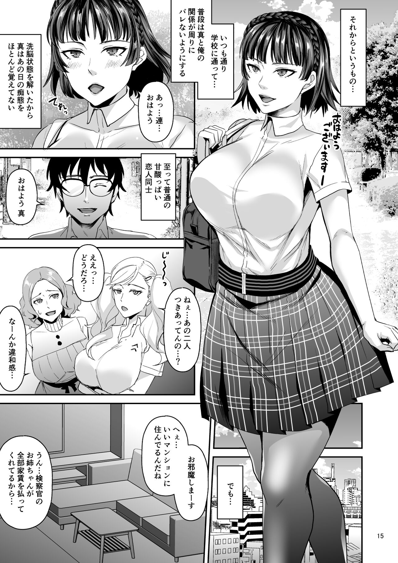 Tensei Shitara 2-shuume Cheat Joutai datta Ken - Page 15
