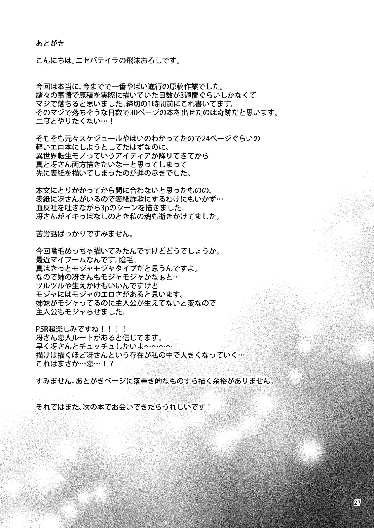 Tensei Shitara 2-shuume Cheat Joutai datta Ken - Page 27