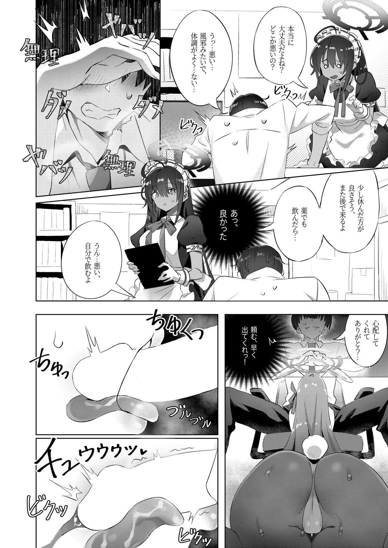 Usagi-san wa Sensei to Shitai - Page 14