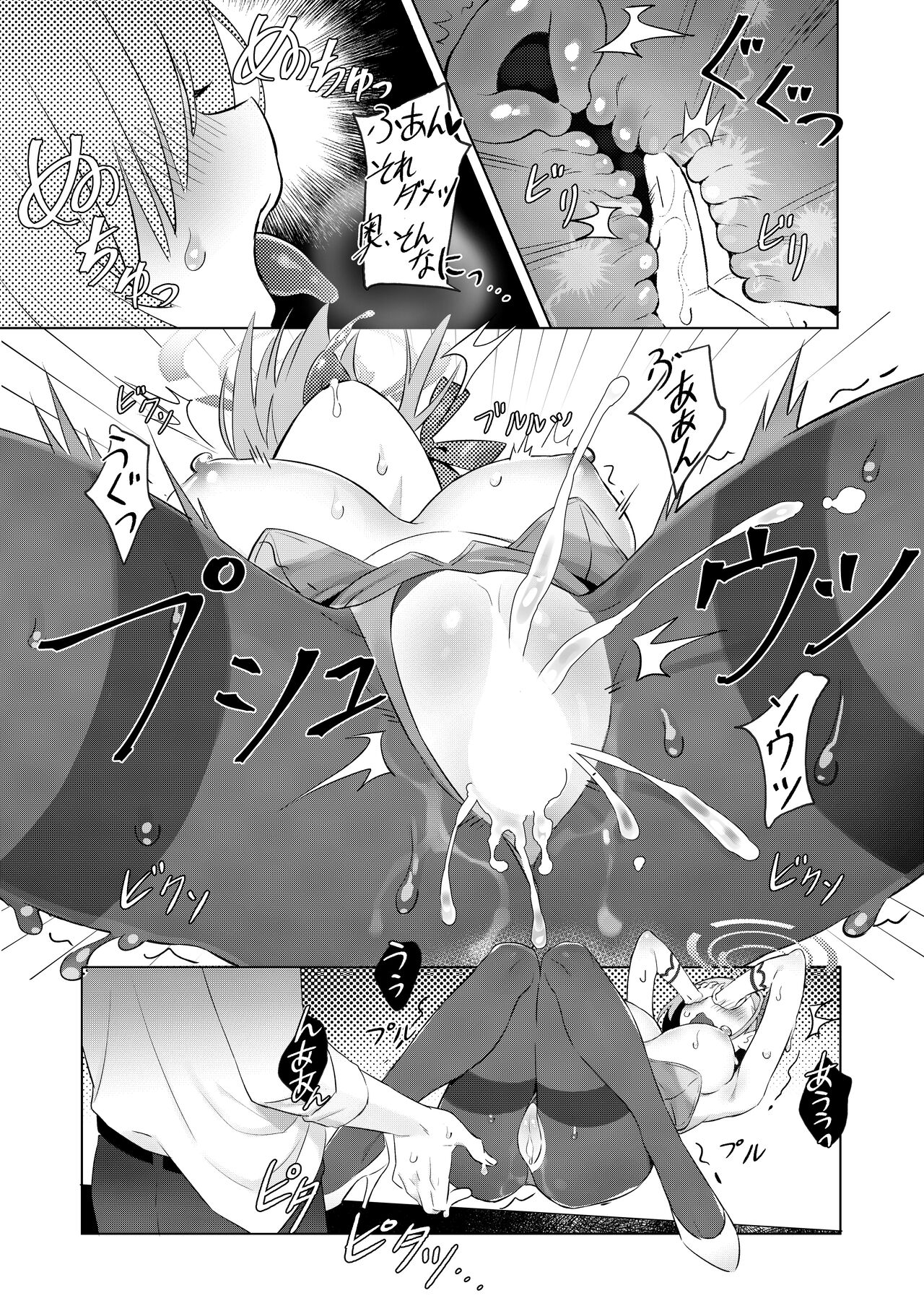 Usagi-san wa Sensei to Shitai - Page 21
