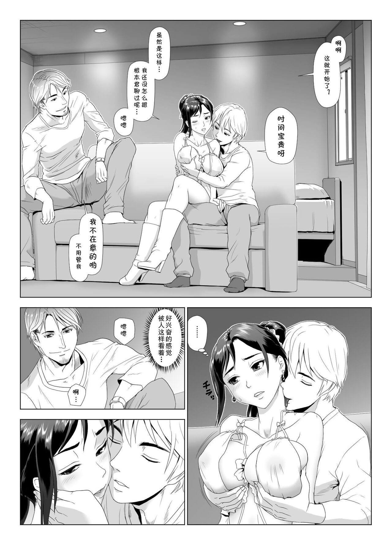 Taninbou ni Aegu Tsuma 4 - Page 17