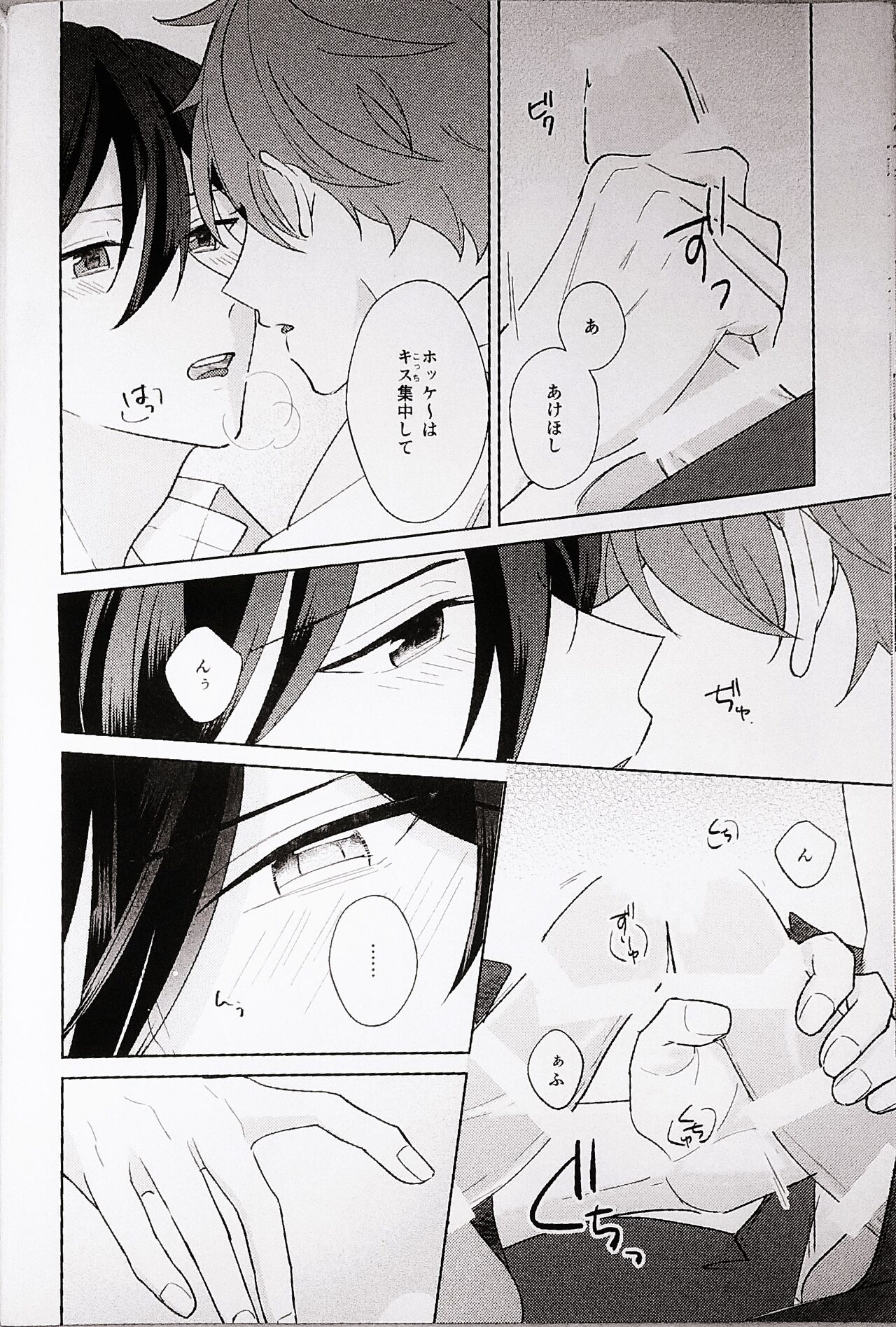 Kyou wa Koko made! - That's All For Today - Page 18
