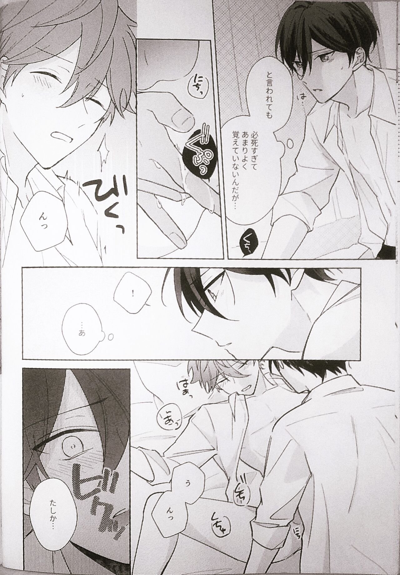 Kyou wa Koko made! - That's All For Today - Page 34