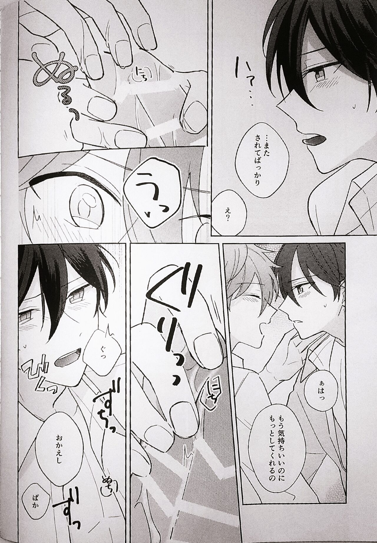 Kyou wa Koko made! - That's All For Today - Page 42