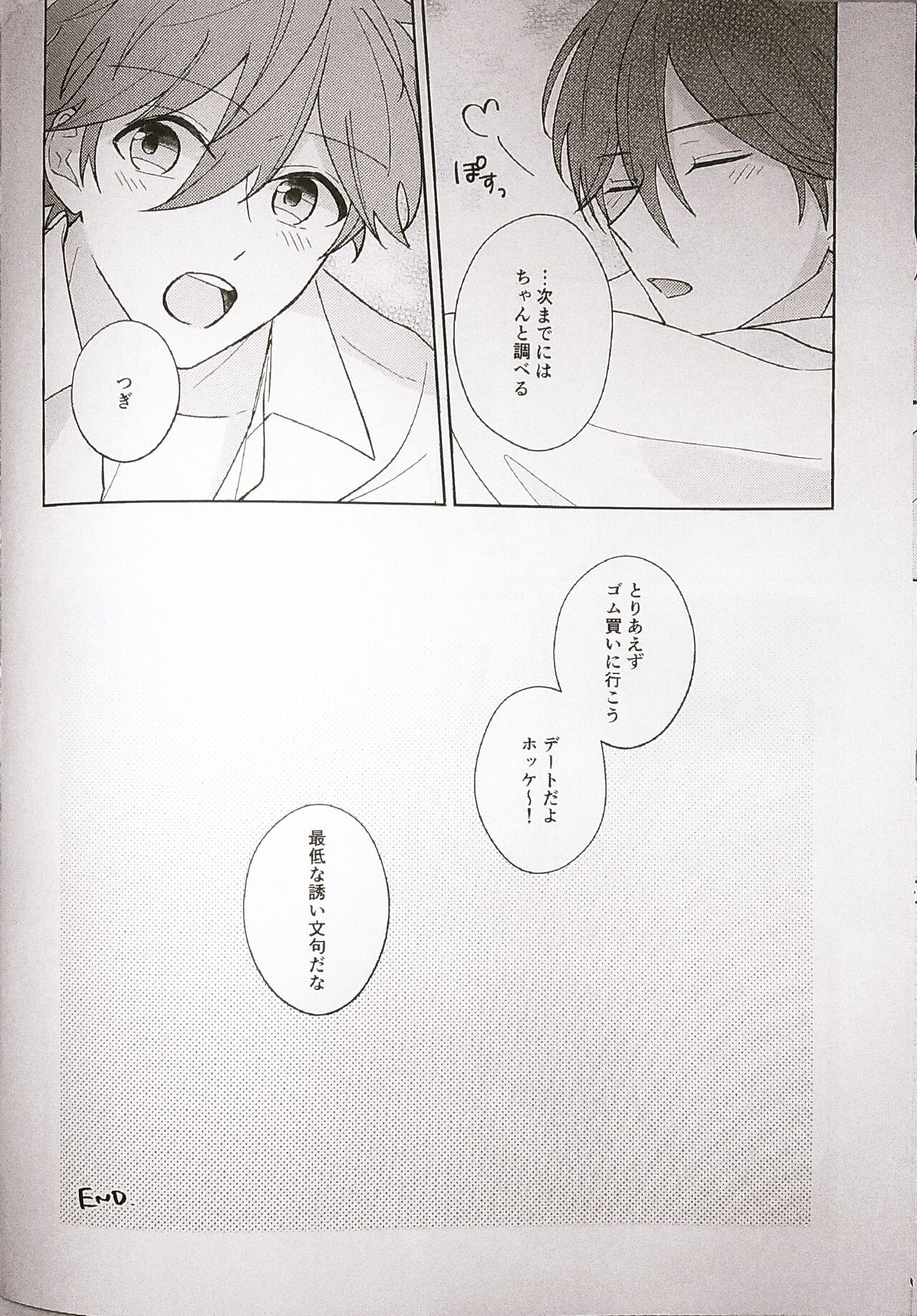 Kyou wa Koko made! - That's All For Today - Page 44