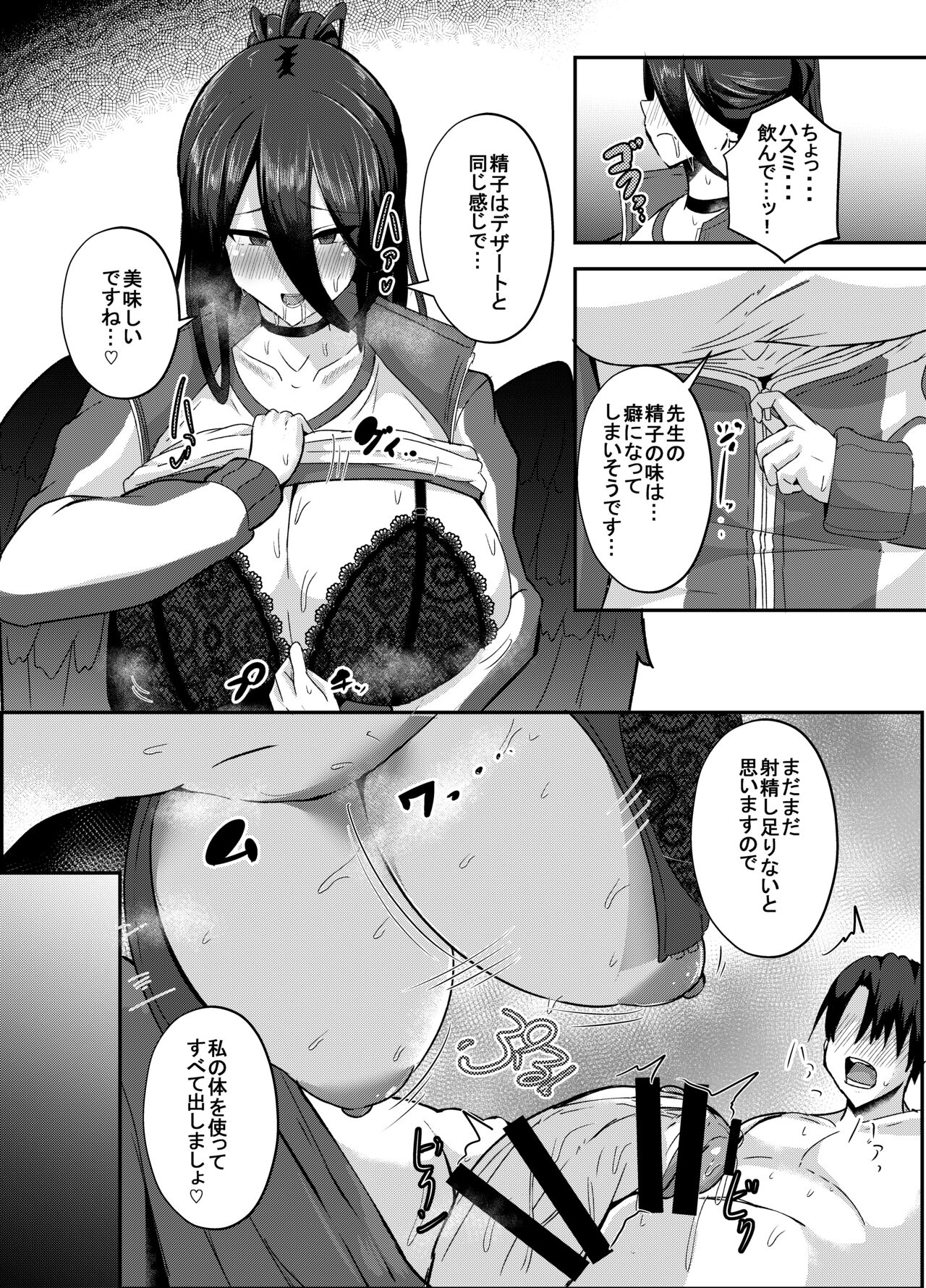 Preview page 8