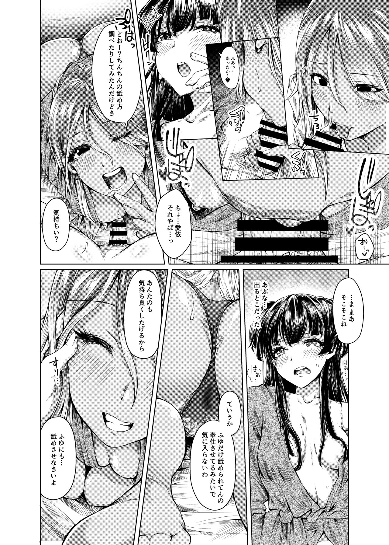 A place to expose "FUYUKO" - Page 10