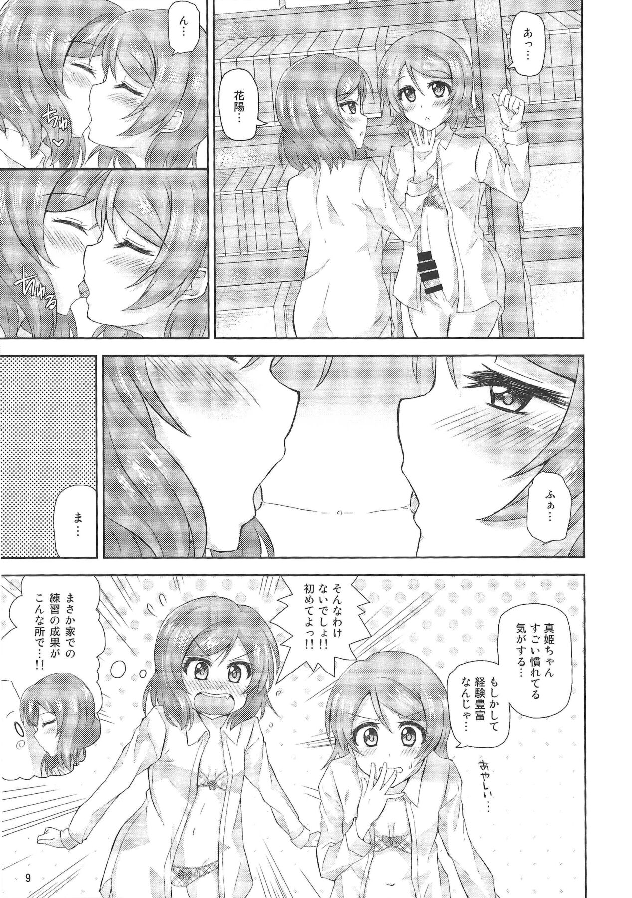 Preview page 8