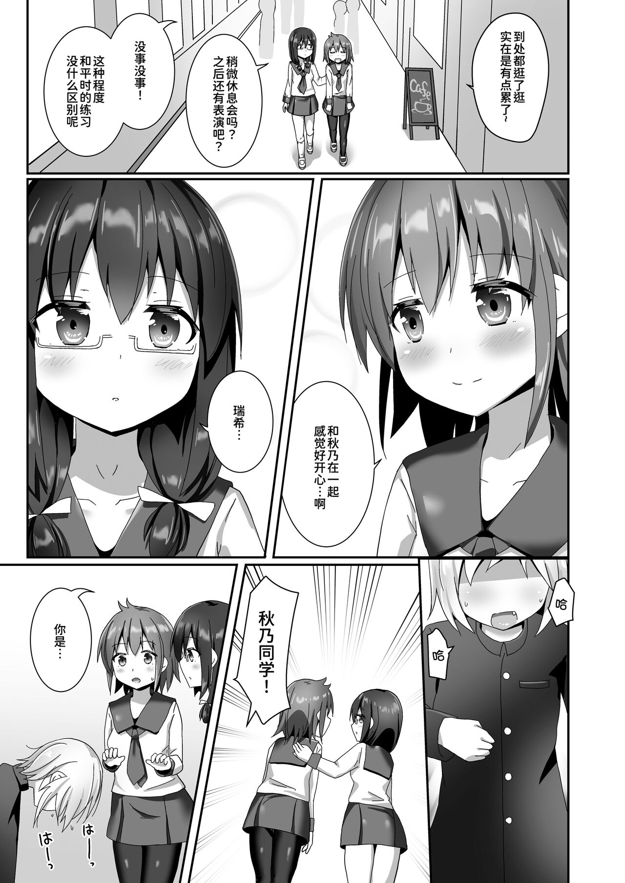 Yumewatari no Mistress night 10 | 穿梭夢境的女王陛下 10 - Page 12