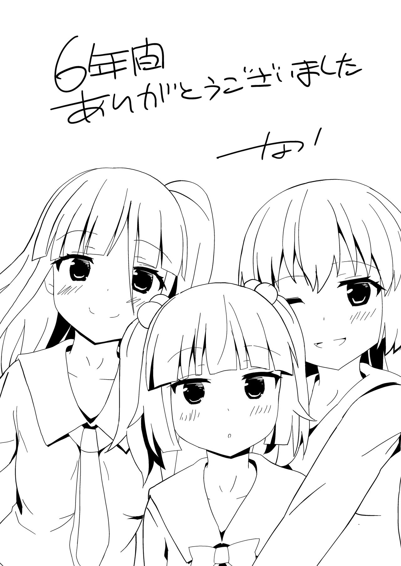 Yumewatari no Mistress night 10 | 穿梭夢境的女王陛下 10 - Page 74