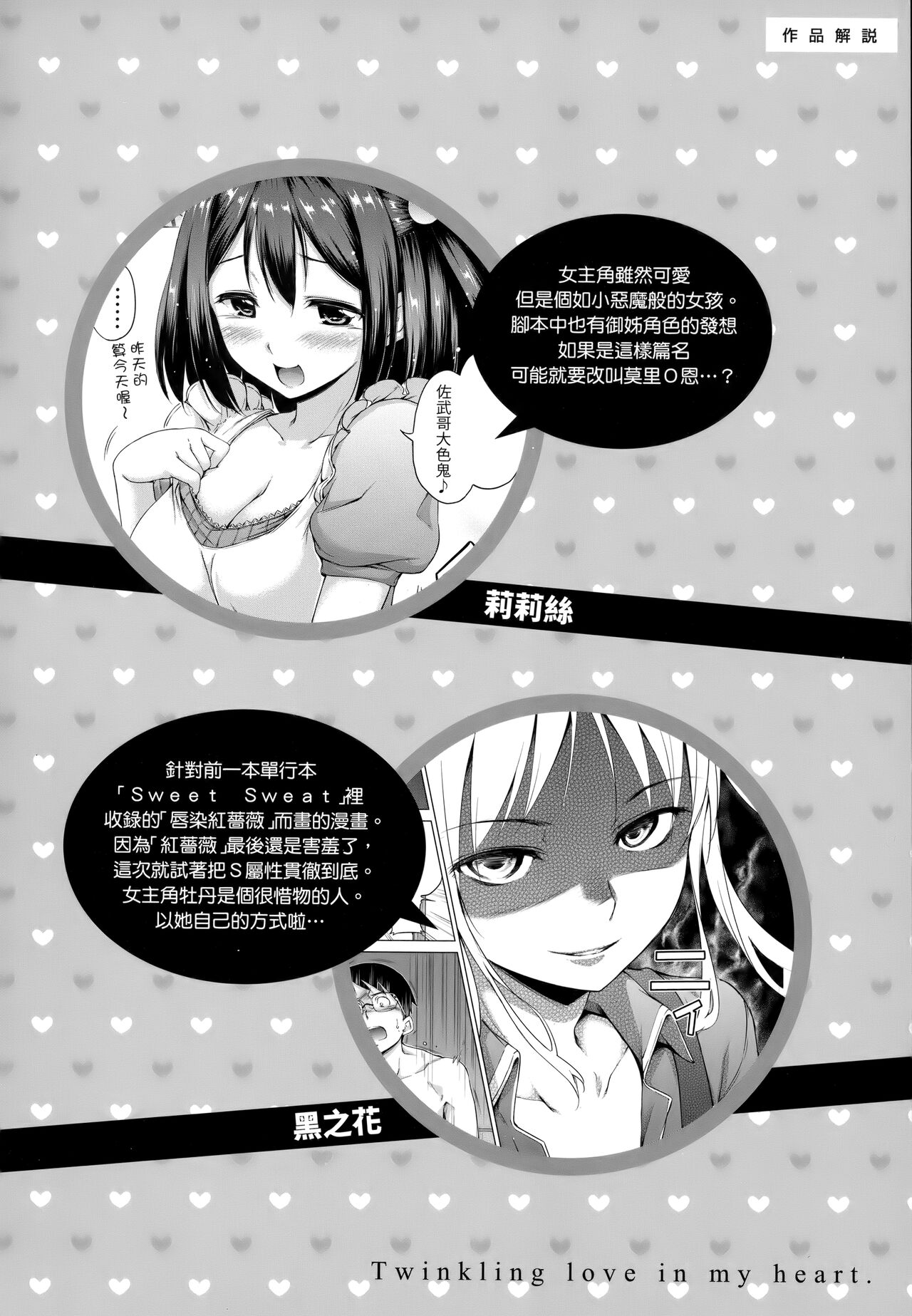 ​[Hamao] Kira Kira - Page 131