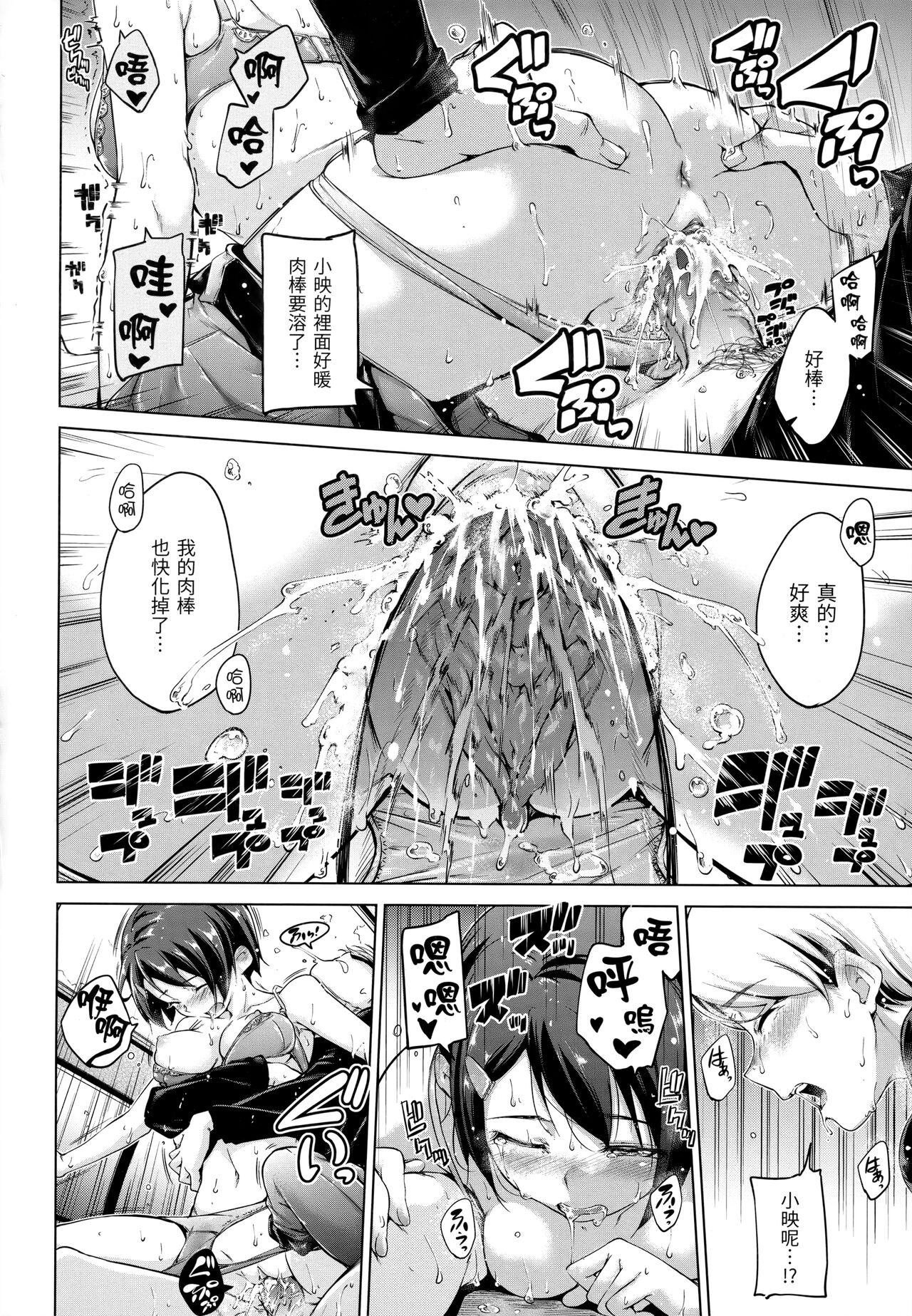 ​[Hamao] Kira Kira - Page 187