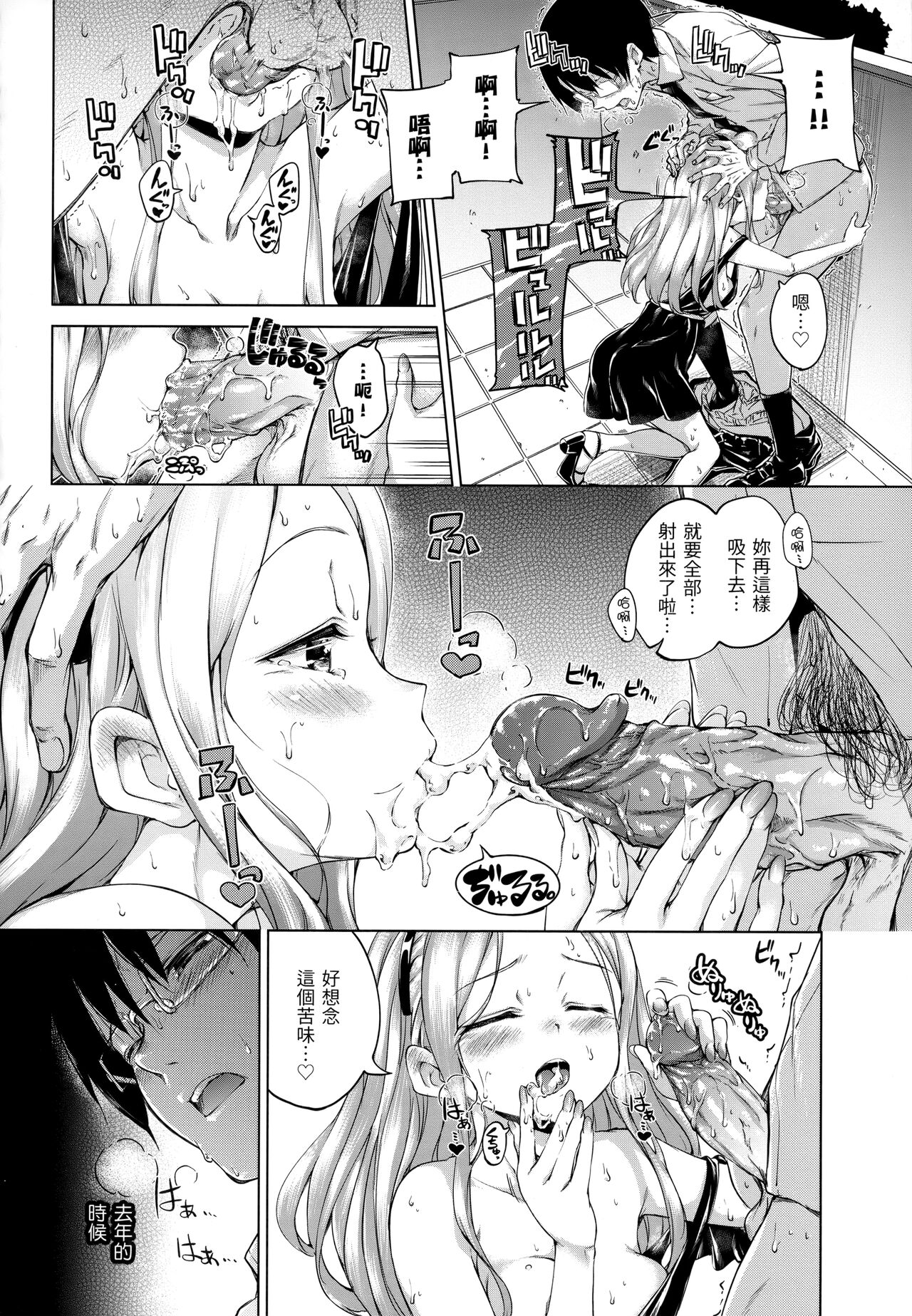 ​[Hamao] Kira Kira - Page 47