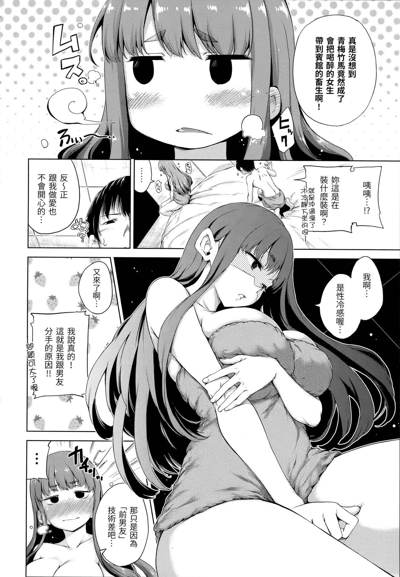 ​[Hamao] Kira Kira - Page 85
