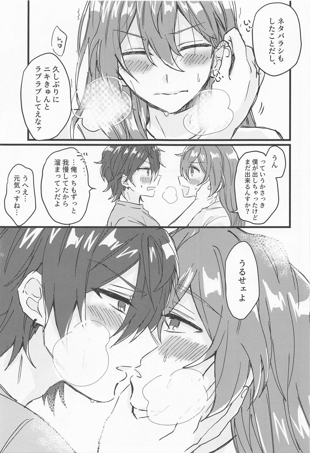 Rinne-kun Shinainsu ka!? - Page 14