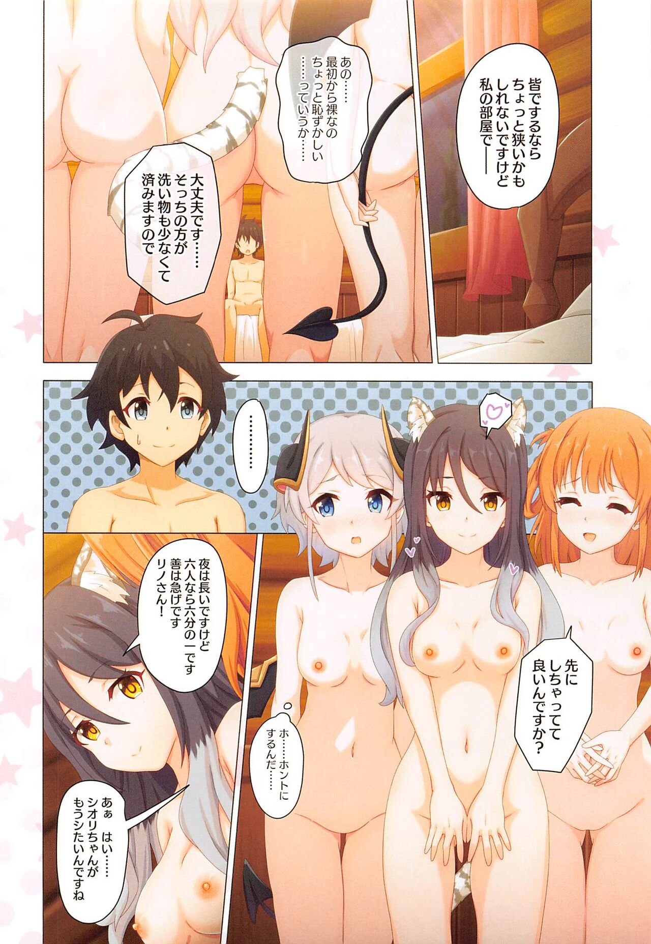 Colorful Connect 7th:Dive - Union Sisters - Page 19
