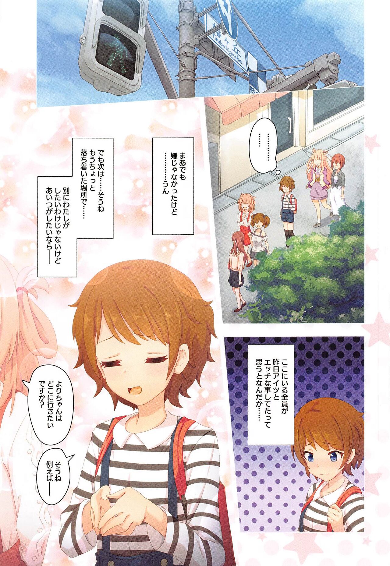 Colorful Connect 7th:Dive - Union Sisters - Page 36