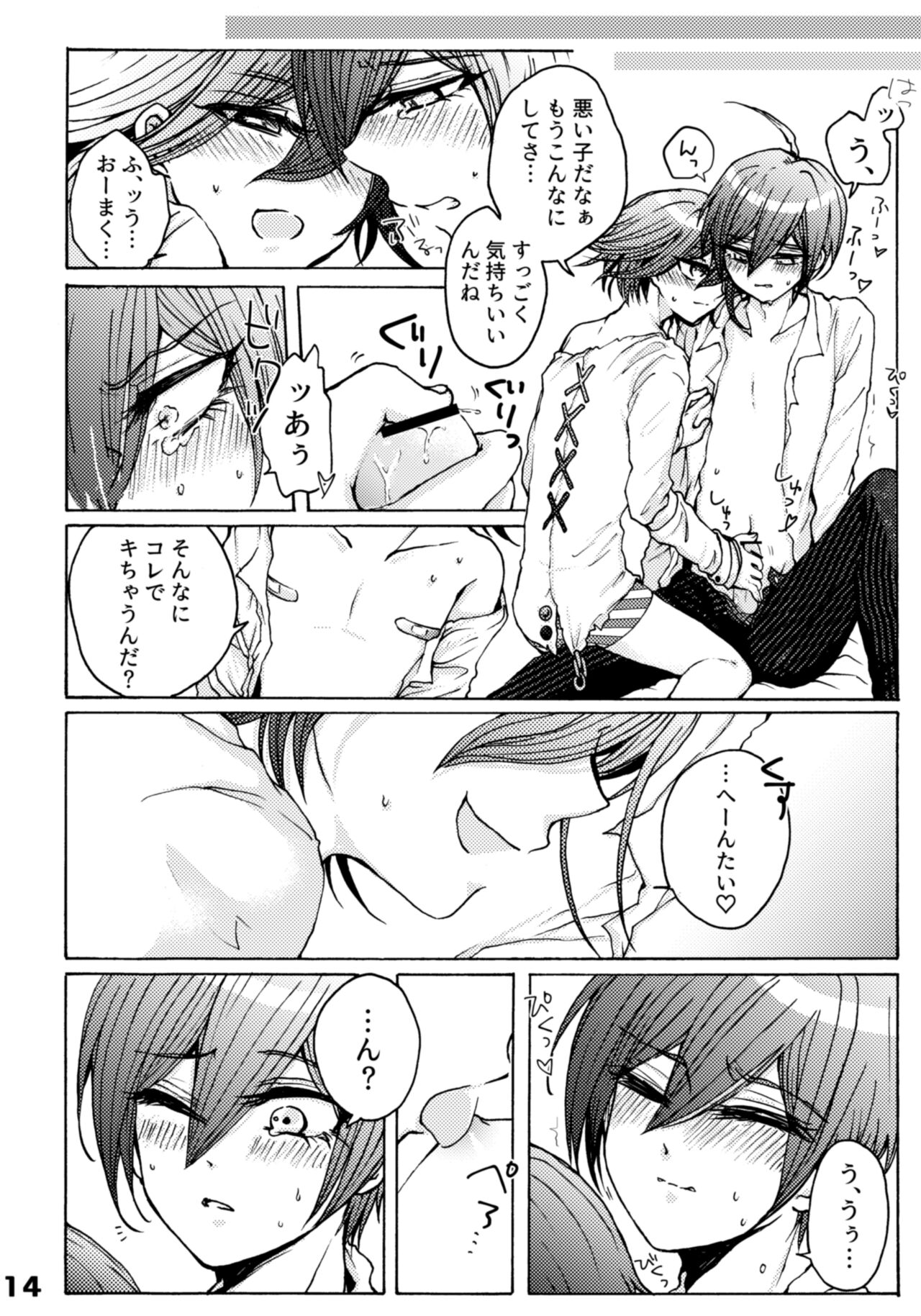 310 Chikuban Book - Page 14