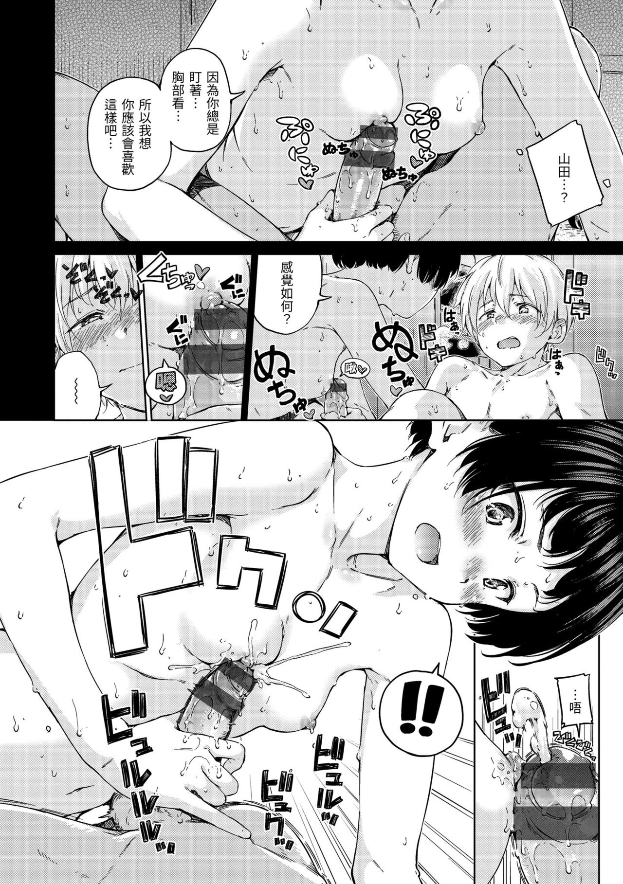 OVER!! - Page 129