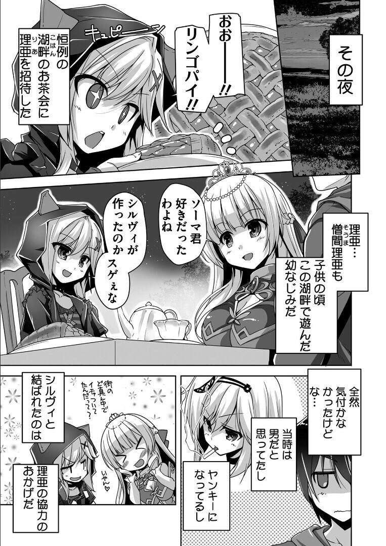 Kin'iro Loveriche -Golden Time- Adult Edition - Page 10